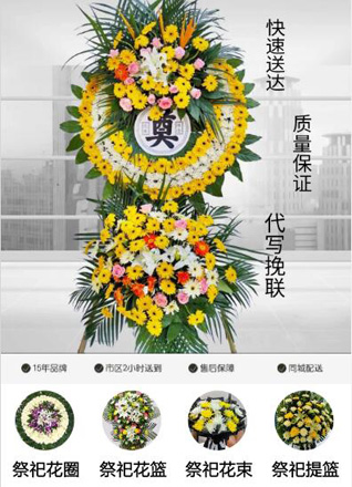 福建宁德福鼎市贯岭镇花圈代送
