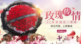 福建宁德福鼎市贯岭镇鲜花速递
